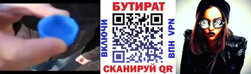 Бутират буратино  ссылка на мегу онион  Фролово 