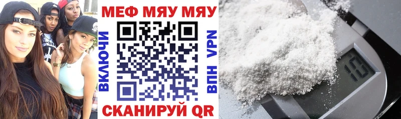 МЕФ mephedrone  Фролово 